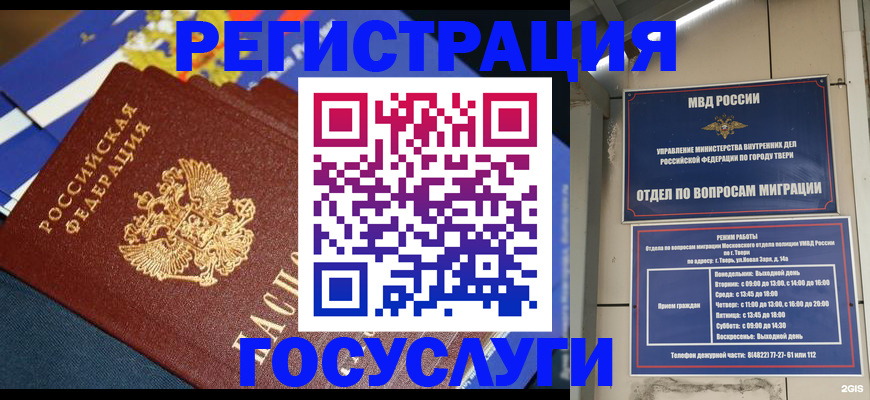 прописка в квартире в Братске