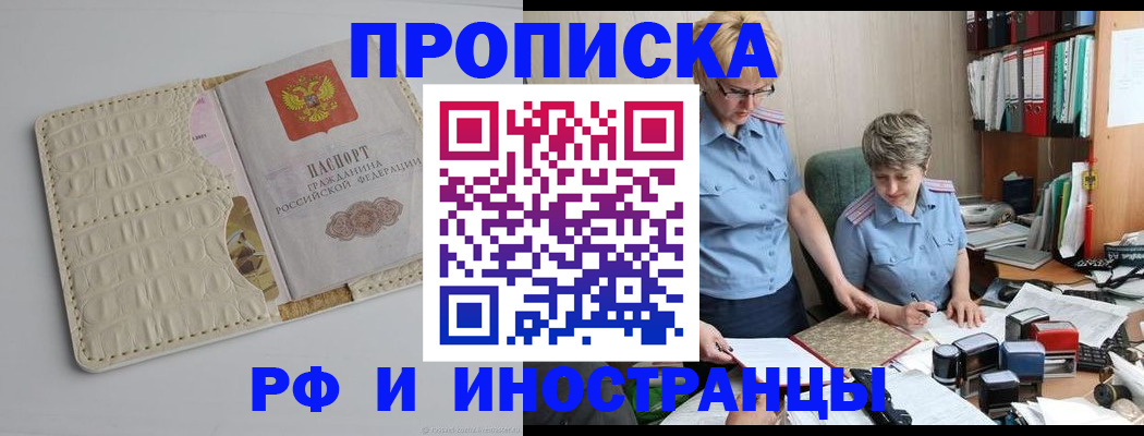 временная регистрация госуслуги в Братске