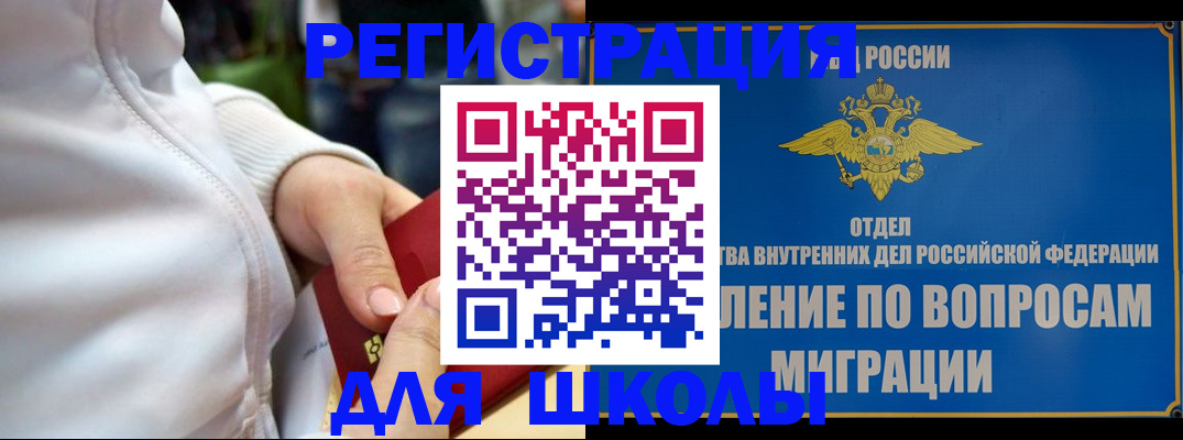 прописка регистрация в Братске