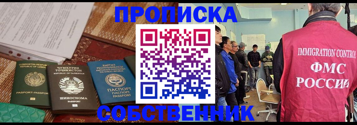 регистрация в Братске