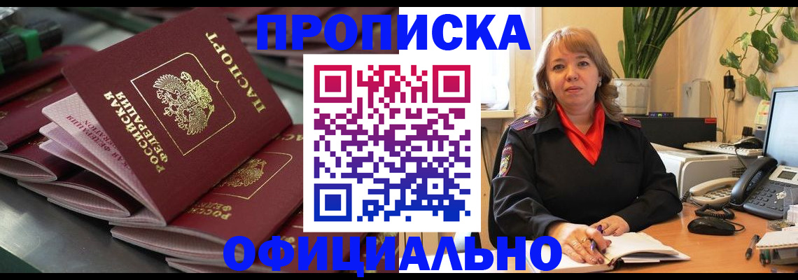 регистрация для дет. сада в Братске